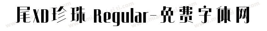 獅尾XD珍珠 Regular字体转换